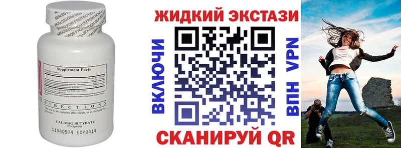 Купить закладки  Туринск  Бутират жидкий экстази 