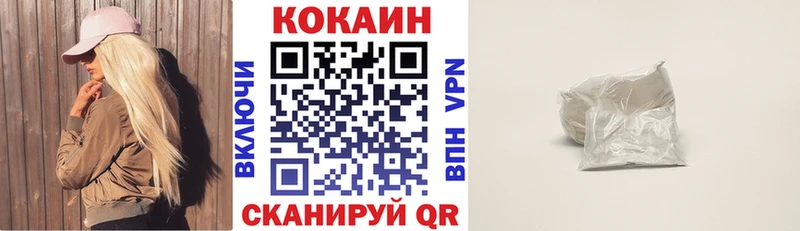 Cocaine Колумбийский  Купить  Туринск 