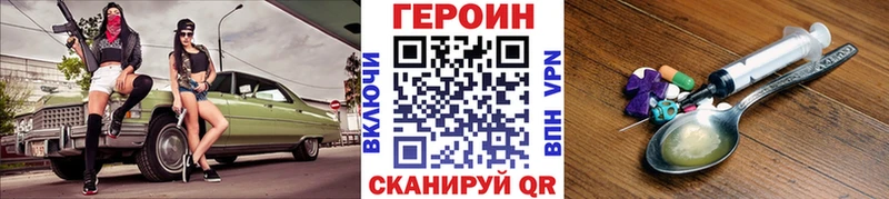 Купить закладки  Туринск  Героин Heroin 