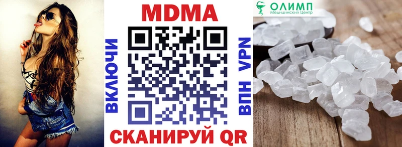 MDMA кристаллы Туринск