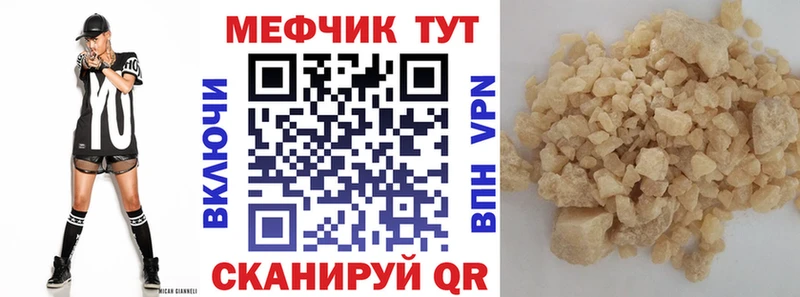 МЕФ мука  Купить где  Туринск 