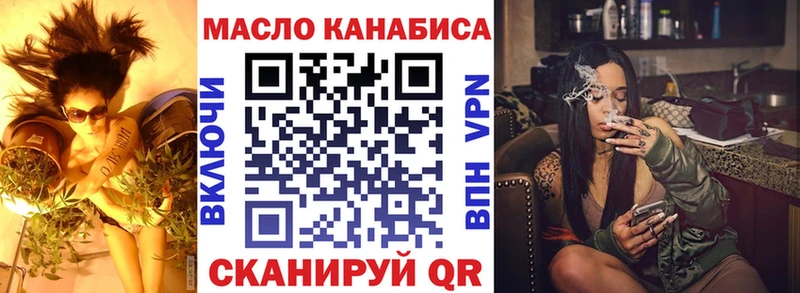 ТГК THC oil  Купить  Туринск 